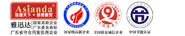 雅迅达Asianda