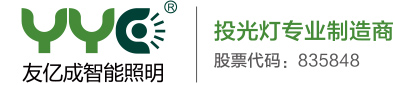 友亿成YYC