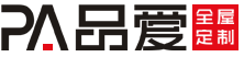品爱全屋定制PA