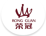 荣冠RONGGUAN