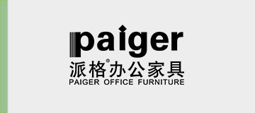 派格办公家具paiger