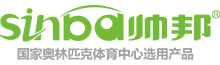 帅邦sinba
