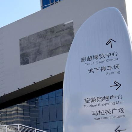 济南企业形象球友会电话